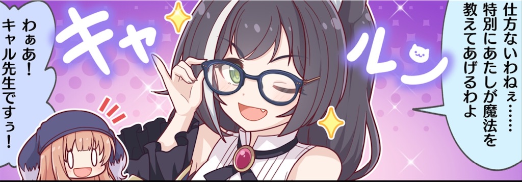 プリコネ 久しぶりにプリコネのアプリレビューを覗いて見たら面白いことになっていたので自分なりの感想 プリコネｒ道中記