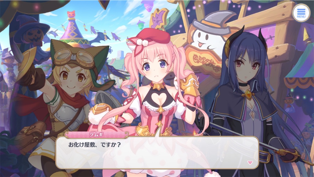 プリコネ 次回のハロウィンイベント詳細が公開 今回はギルド混成イベントみたいだけど全員実装するのかな プリコネｒ道中記