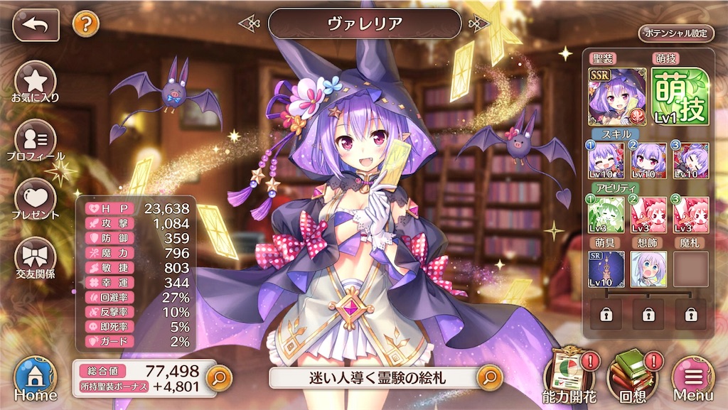 f:id:hetaretonbo:20200928130515j:image