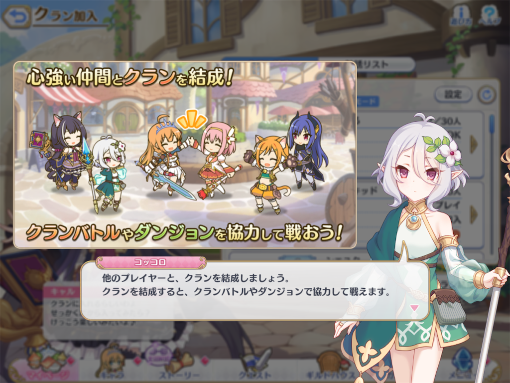プリコネ 手段を選ばずにプリコネを10日間頑張ってみたらどこまで進めるのか実験してみた 初心者は真似しちゃダメ プリコネr道中記 プリコネ 手段を選ばずにプリコネを10日間頑張ってみたらどこまで進めるのか実験してみた 初心者は真似しちゃダメ プリコネr道中記