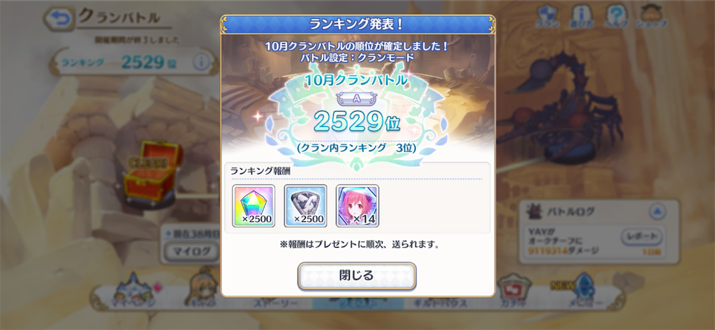 プリコネ 10月のクランバトル結果と今後のクラン運営に関する方針転換 プリコネr道中記 プリコネ 10月のクランバトル結果と今後のクラン運営に関する方針転換 プリコネr道中記