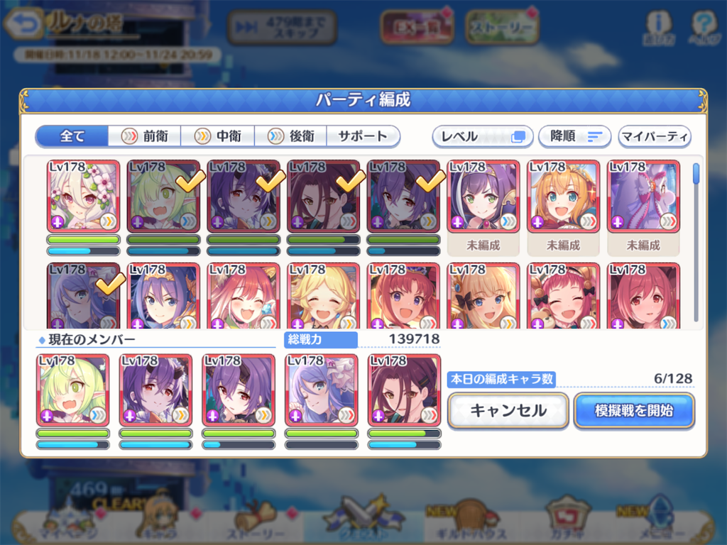 プリコネ シノブちゃんと一緒に登った ルナの塔 感想まとめ プリコネｒ道中記