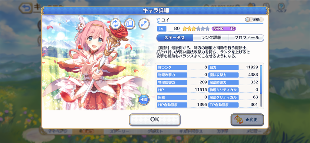 f:id:hetaretonbo:20201204191939p:image