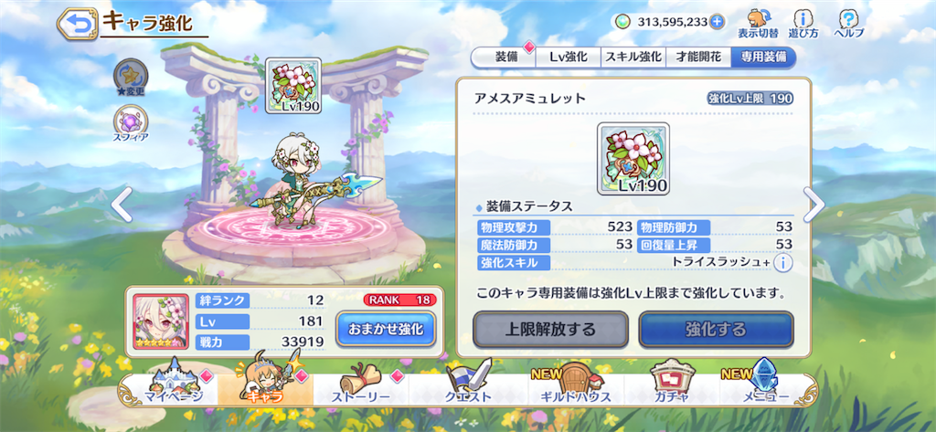 プリコネ Vhクエストのドロップ2倍キャンペーンとピュアメモピの使い道に対する期待 プリコネｒ道中記