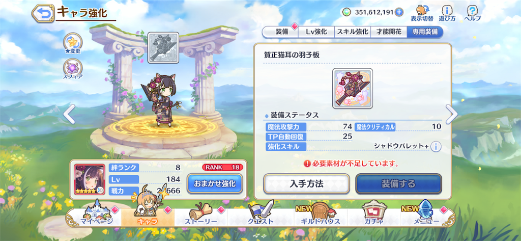 プリコネ お正月キャラに専用装備実装 もう誰もニャル様を止められないのでは でも私の優先はコッコロちゃん プリコネｒ道中記