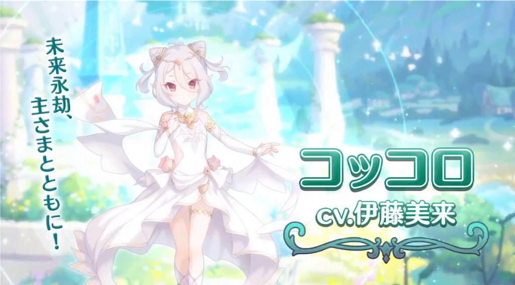 プリコネ ついに明かされた新キャラ情報 チクショー やってくれたなサイゲさん 心の底からありがとうございます プリコネr道中記