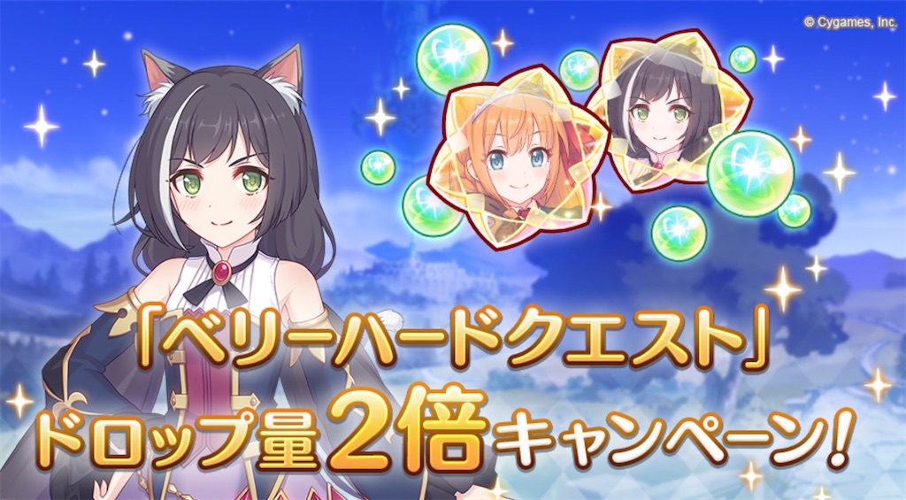 プリコネ ベリハドロップアップキャンペーンも終わりメモピの収集状況は プリコネｒ道中記