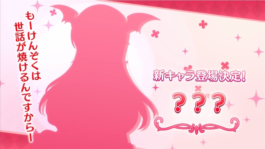 プリコネ 次回実装の新キャラ情報が公開 まさかの娘が参戦してきそうな予感 プリコネｒ道中記