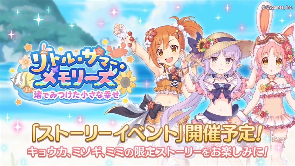 プリコネ へんたいふしんしゃさんが大歓喜の夏が始まってしまうのだろうか プリコネｒ道中記
