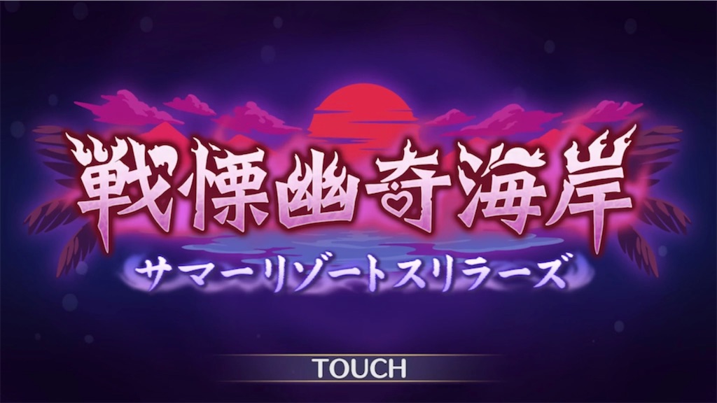 f:id:hetaretonbo:20230801111211j:image f:id:hetaretonbo:20230801111211j:image