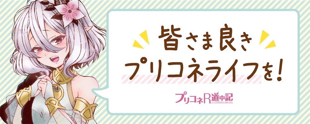 f:id:hetaretonbo:20230831144131j:image f:id:hetaretonbo:20230831144131j:image