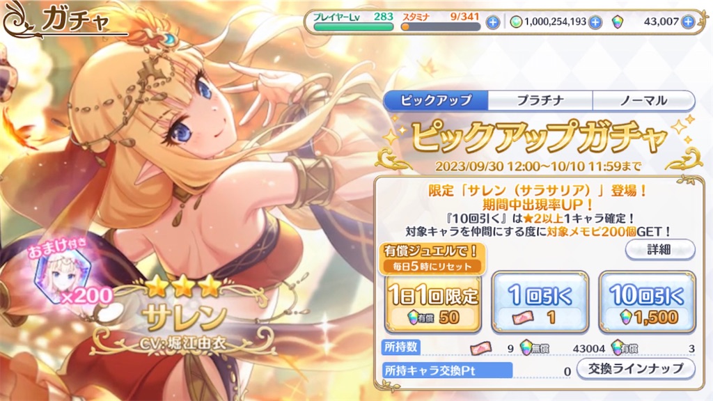 f:id:hetaretonbo:20231002125440j:image