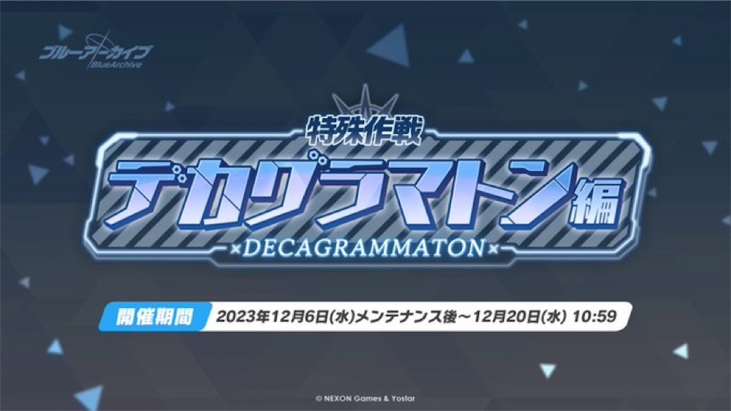 f:id:hetaretonbo:20231207111035j:image f:id:hetaretonbo:20231207111035j:image