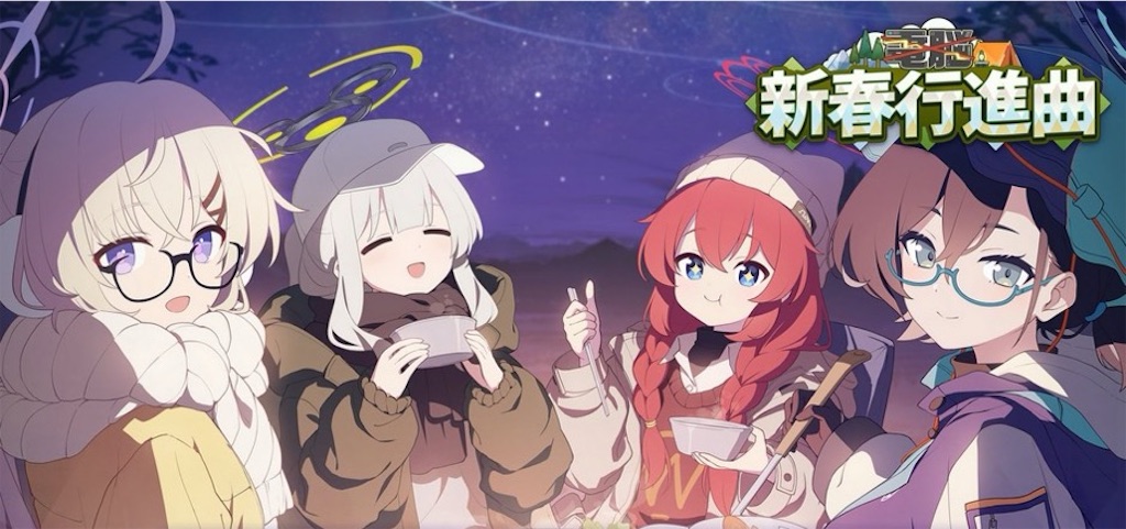 f:id:hetaretonbo:20240107200124j:image f:id:hetaretonbo:20240107200124j:image