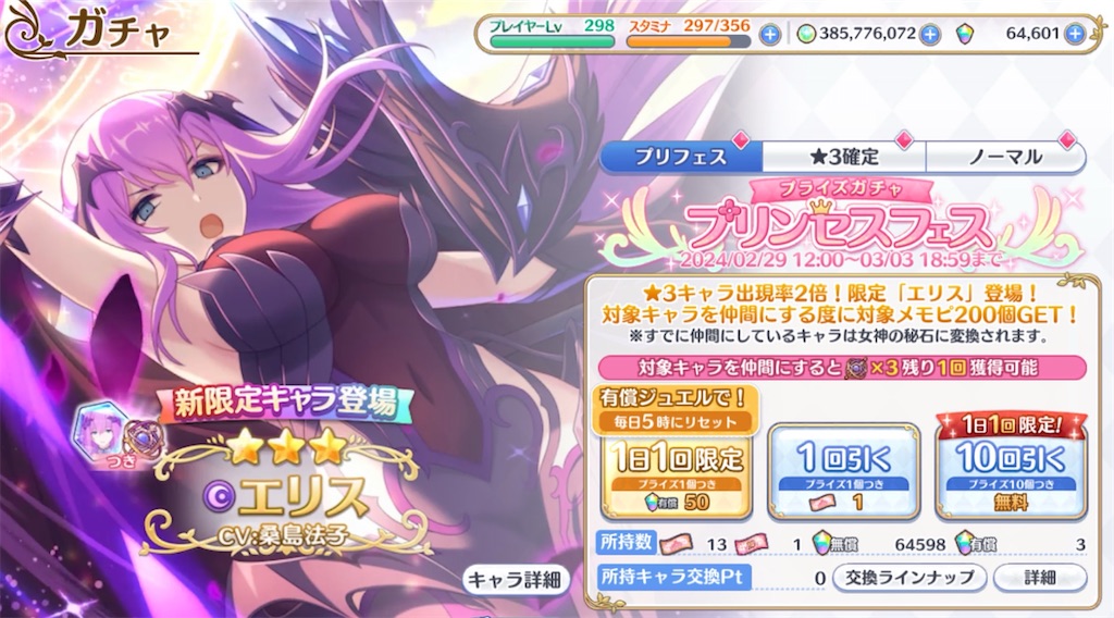 f:id:hetaretonbo:20240301114743j:image