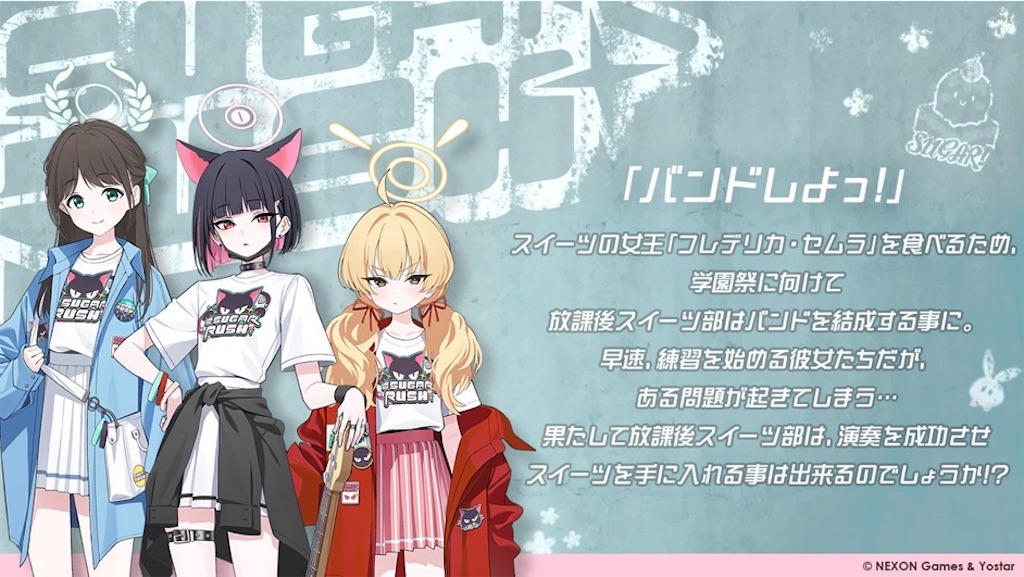 ブルアカ 放課後スイーツ部 バンドイベ グッズまとめ売り ブルアカ