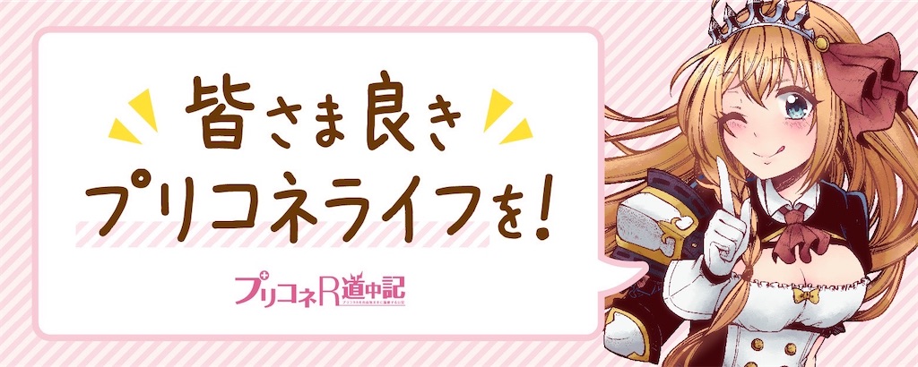 f:id:hetaretonbo:20240531203751j:image f:id:hetaretonbo:20240531203751j:image