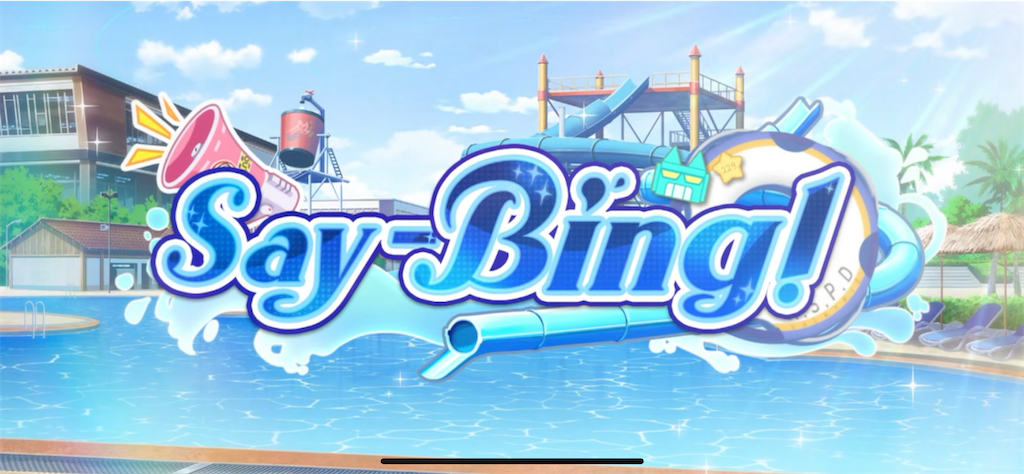 f:id:hetaretonbo:20240630162827p:image