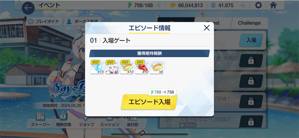 f:id:hetaretonbo:20240630162905p:image