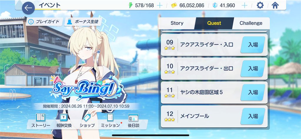 f:id:hetaretonbo:20240630163042p:image