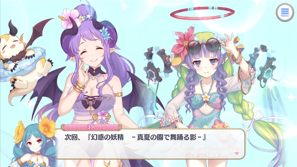 プリコネ】夏イベント後半戦の登場キャラが公開…運営さんが本気で