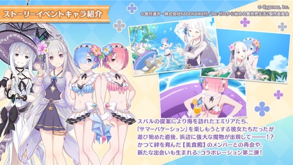 プリコネ リゼロ 抽選タペストリー 最終値下げ プリコネR」，新限定キャラ“アン＆グレア”が大晦日のプリンセス