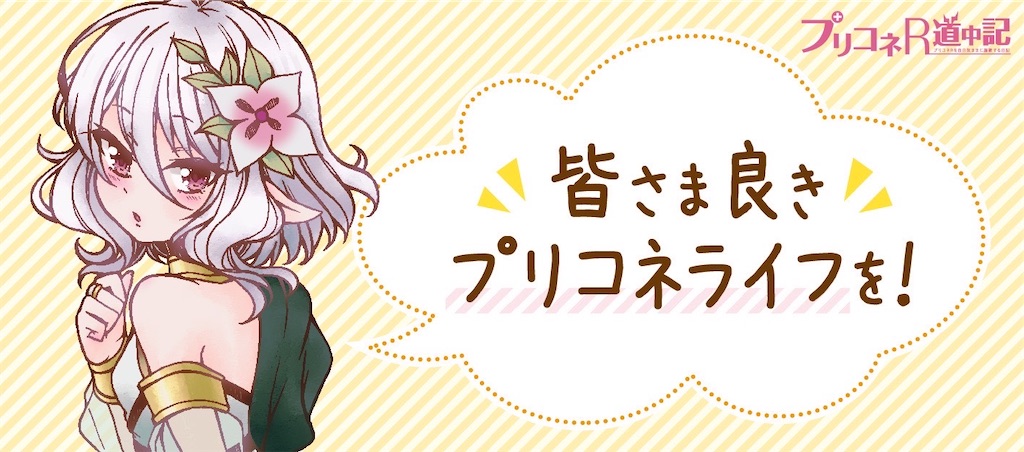 f:id:hetaretonbo:20240907145741j:image f:id:hetaretonbo:20240907145741j:image