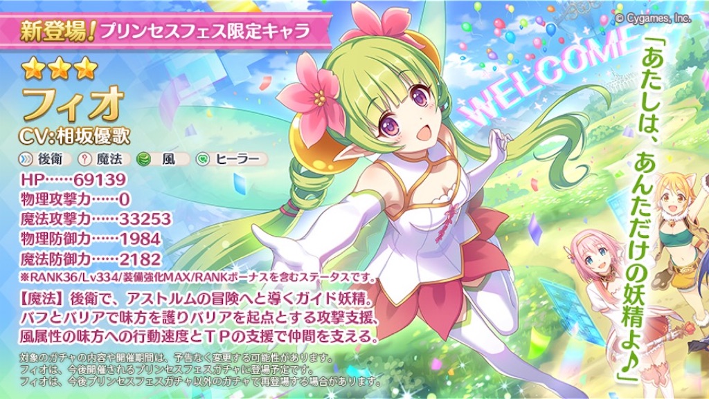 プリコネ】3月最初のガチャに挑戦！永遠の相棒をお迎えしにいく