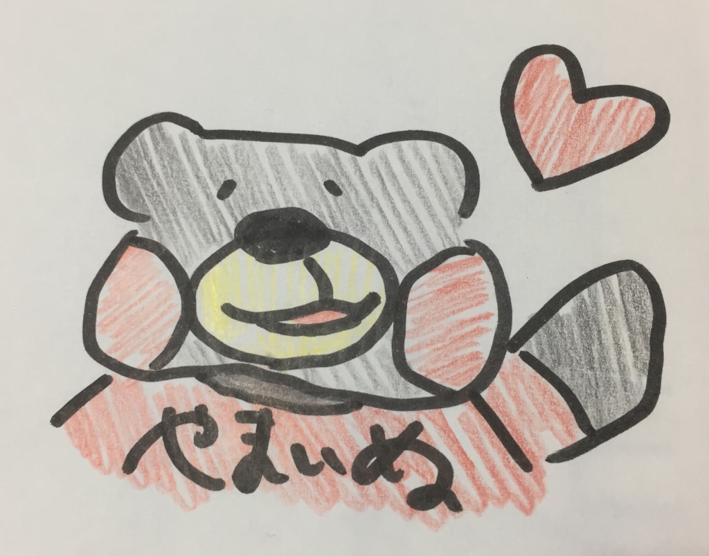 f:id:hetareyamayama:20170113221804j:plain f:id:hetareyamayama:20170113221804j:plain