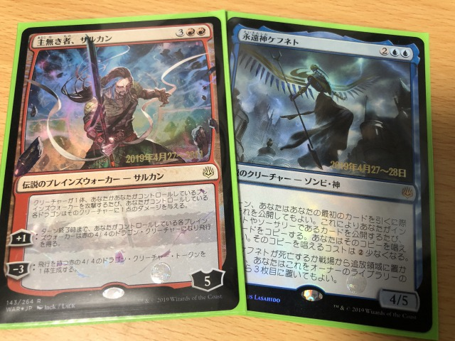 Mtg 灯争大戦プレリリース ヘチマのノート Mtg 灯争大戦プレリリース ヘチマのノート