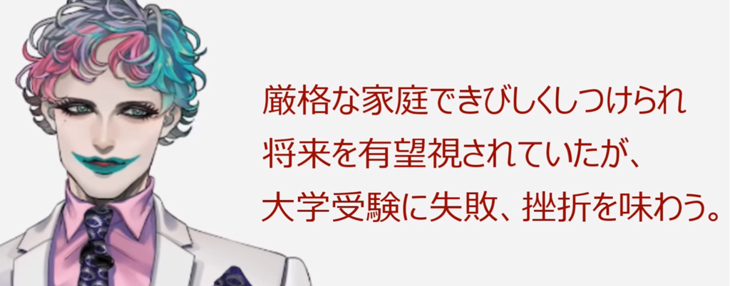すべったら即 餓死 命がけで配信するvtuber ジョー カー を紹介する へちやぼらけのブログ