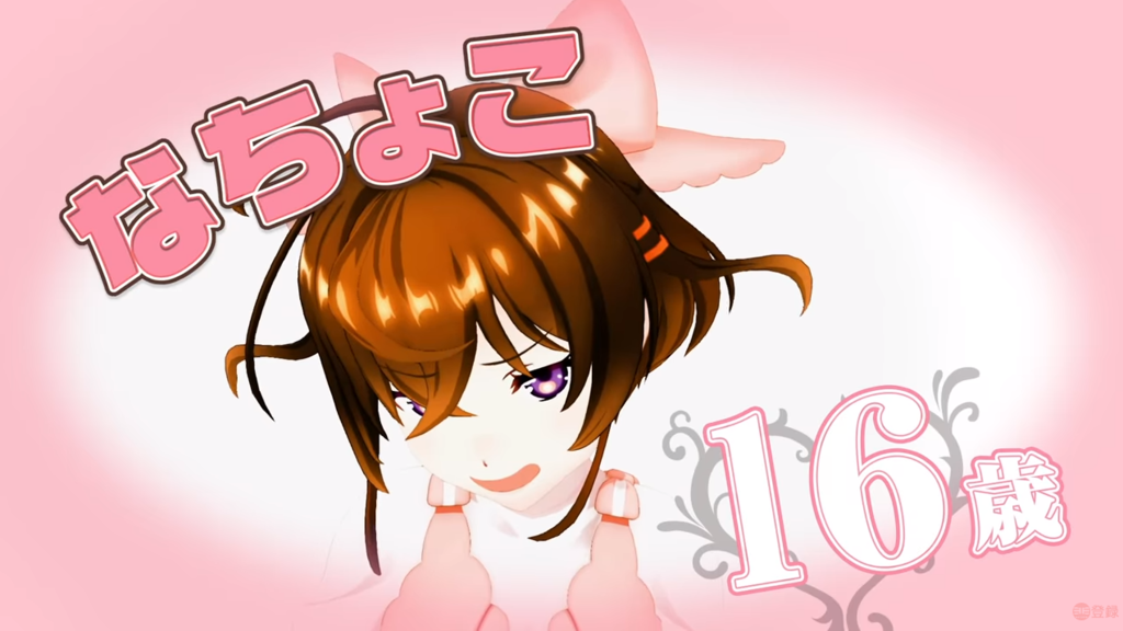 声優の阿澄佳奈 突如ネットに現れた新人vtuber なちょこ さんを紹介する記事 へちやぼらけのブログ
