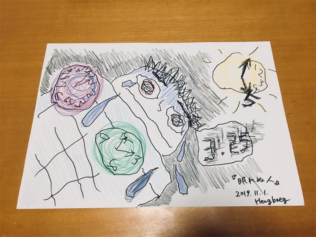 f:id:heugbaeg:20191101211600j:image