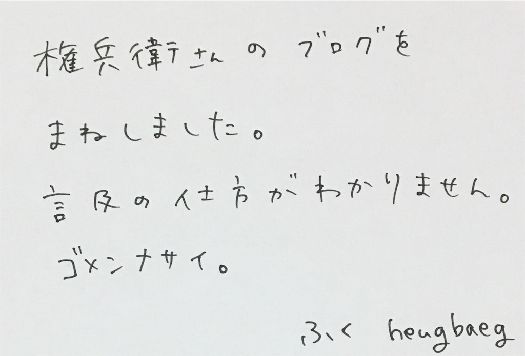 f:id:heugbaeg:20191205010359j:image