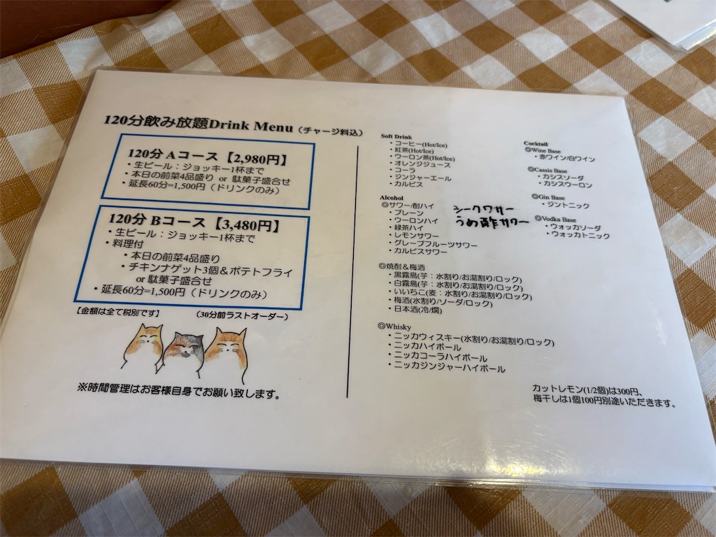 f:id:heurige2:20260204080222j:image