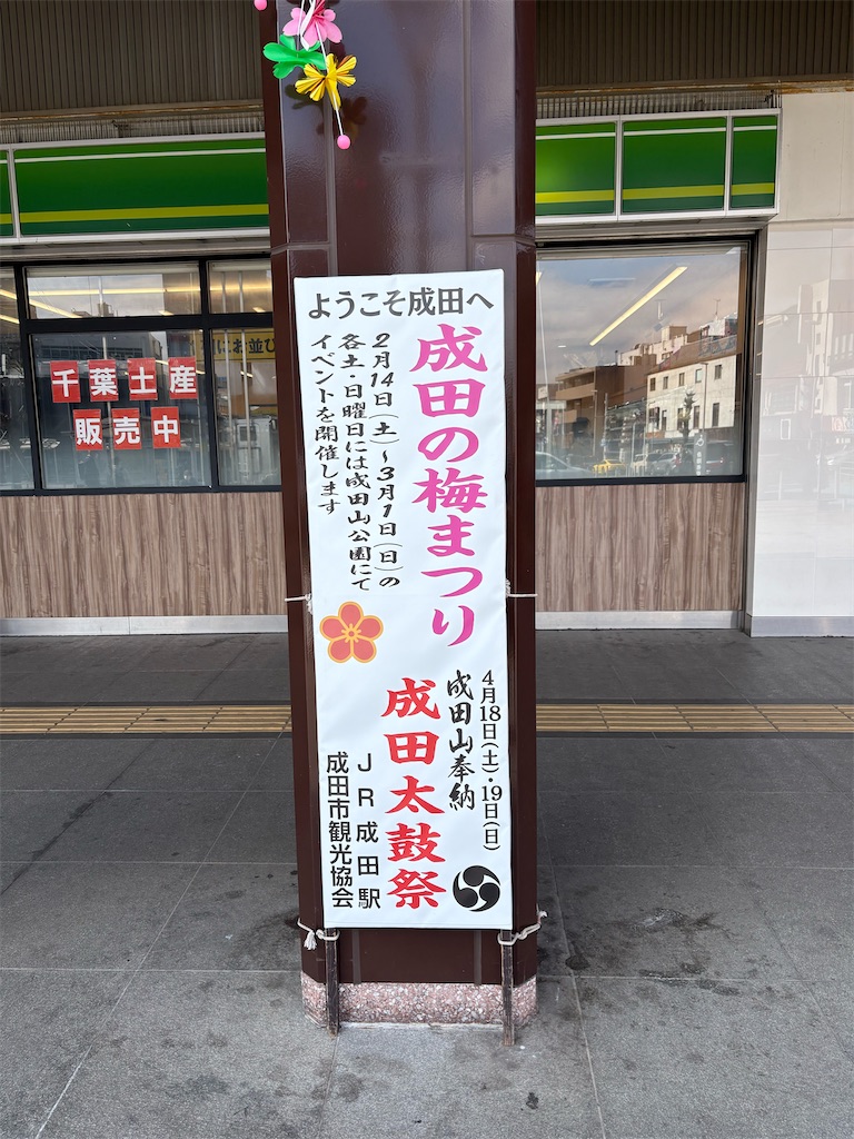 f:id:heurige2:20260227081739j:image