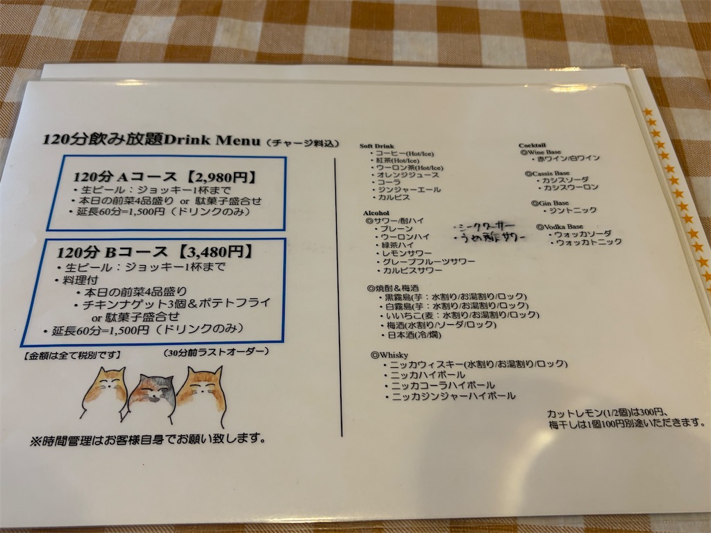 f:id:heurige2:20260323080210j:image