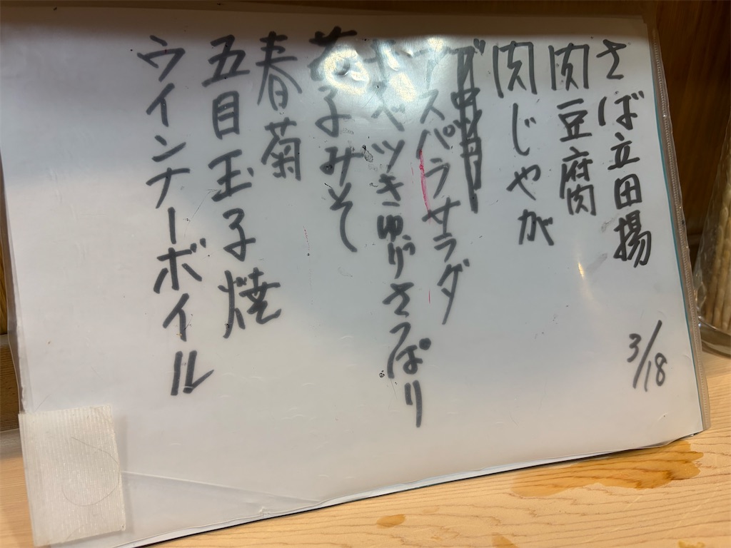 f:id:heurige2:20260325075402j:image