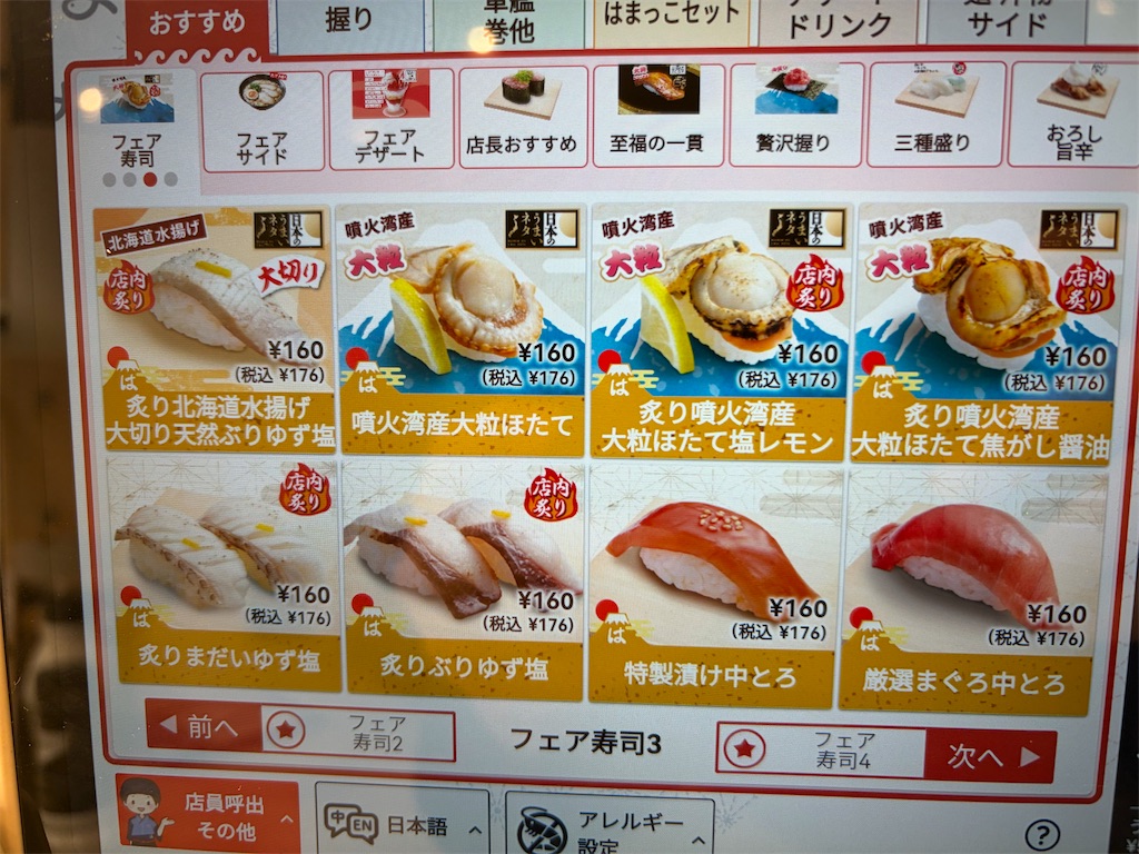 f:id:heurige2:20260401075417j:image