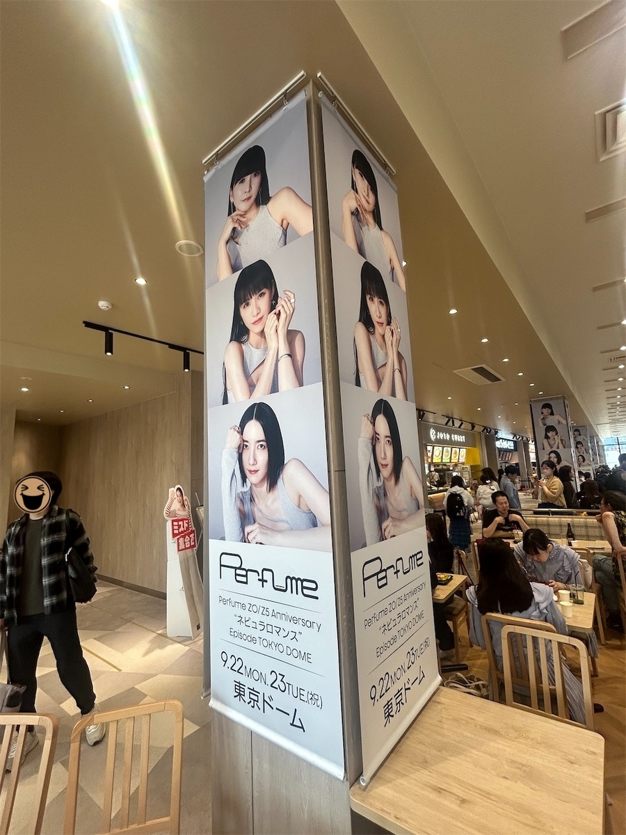 Perfume 10th Tour ZOZ5 “ネビュラロマンス” Episode 1 千葉公演 他