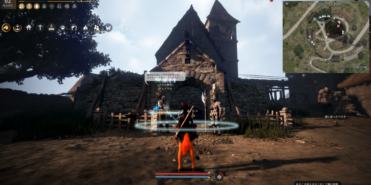 グリッシー村の地下室にある未実装部屋に侵入するルート紹介 バグったレモンの黒い砂漠研究所