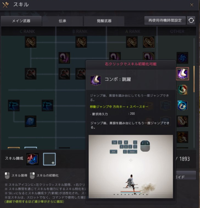 Lsジャンプ講座no 1 Lsジャンプのはじまり バグったレモンの黒い砂漠研究所 Lsジャンプ講座no 1 Lsジャンプのはじまり バグったレモンの黒い砂漠研究所