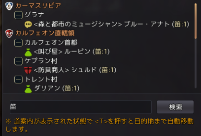 楽器 笛 の仕様 コツ 耐久レース バグったレモンの黒い砂漠研究所