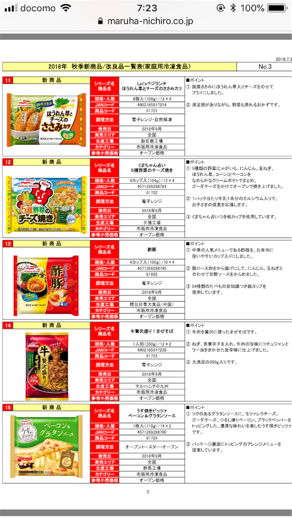 f:id:hey1youngerboy:20180909214813p:image f:id:hey1youngerboy:20180909214813p:image