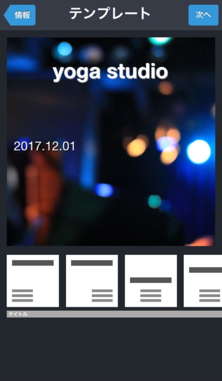 Flepテンプレート