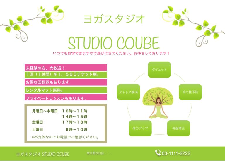 パワポン2