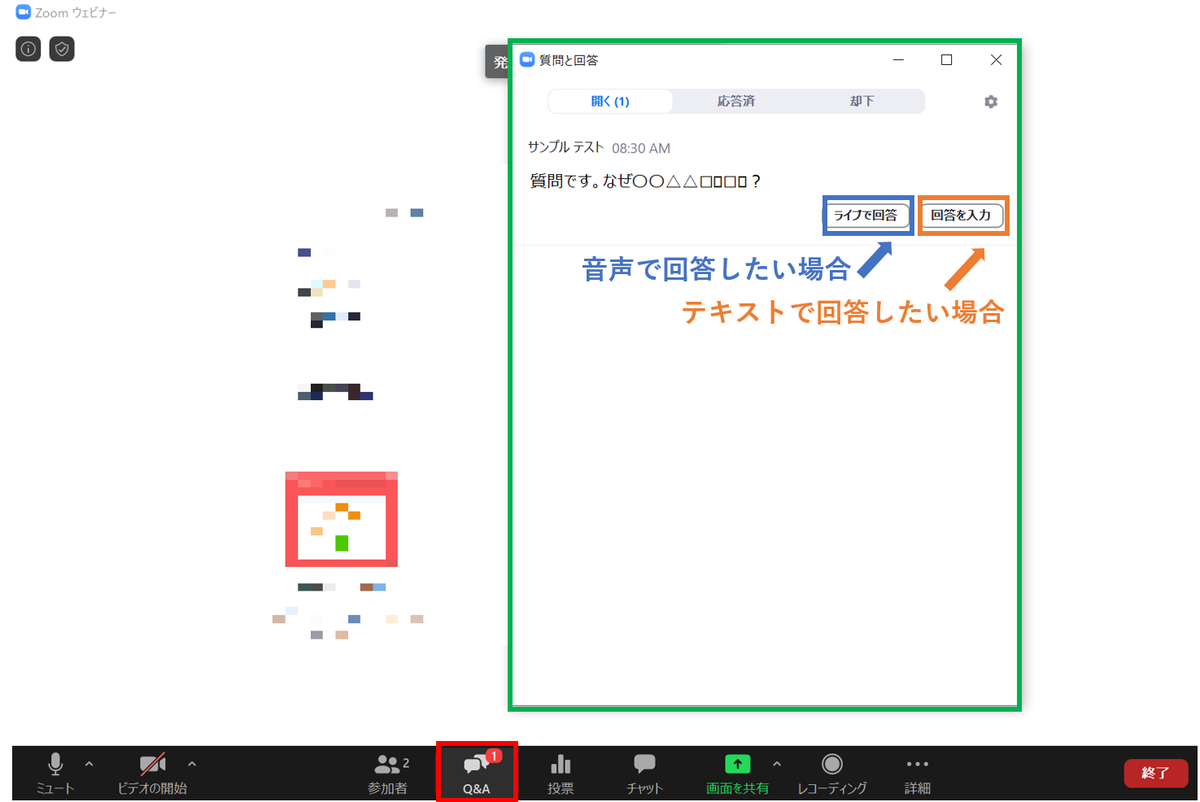 Zoomウェビナーとzoomミーティングの違いは メリットや使い方を徹底解説 Stores Magazine