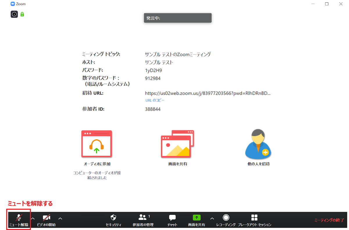 Zoomで音が聞こえない 音が出ない場合の具体的な対処法 Stores Magazine