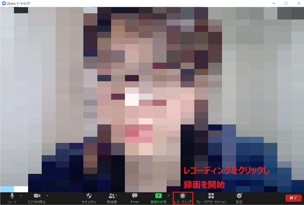 ローカルレコーディングの手順1