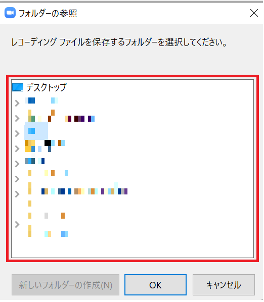 ローカルレコーディングの手順4